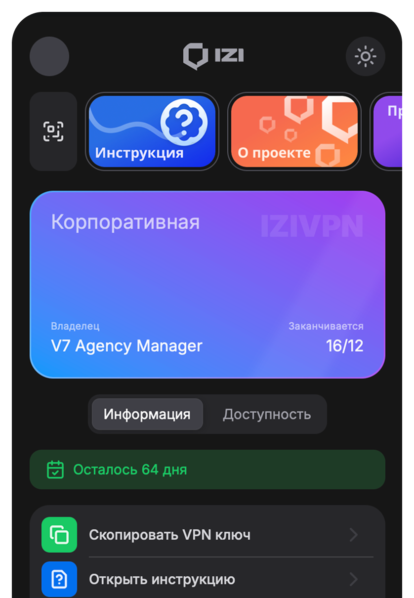 IZI VPN App